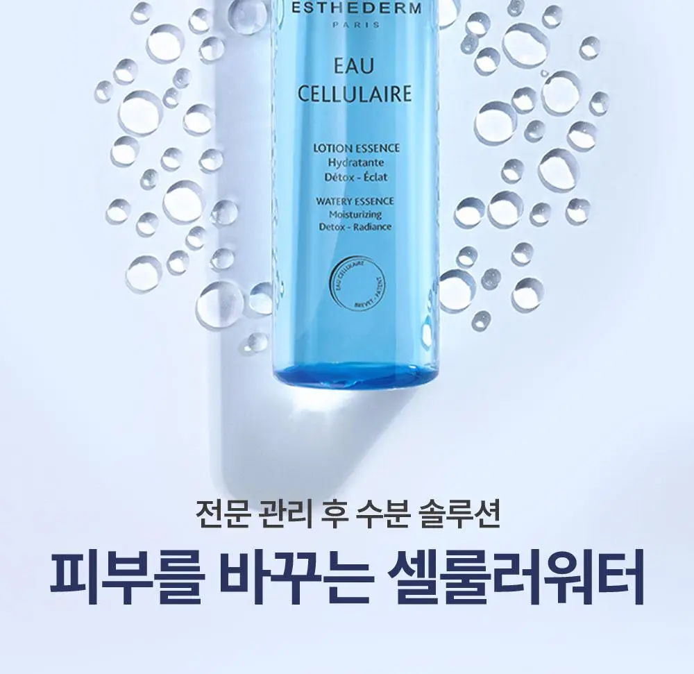 [물광 에센스]에스테덤 셀룰러워터 에센스 125ml 기획 (+버블 펌프 50ml) 상세페이지 7